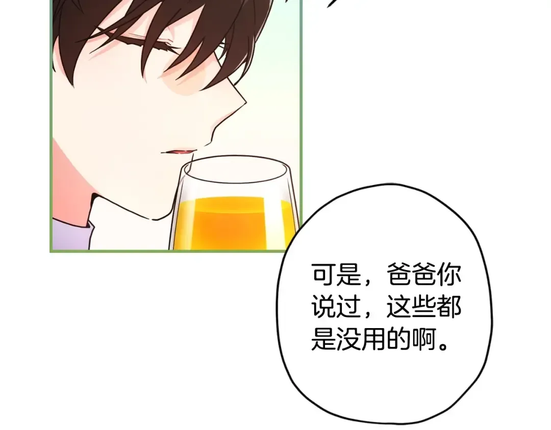 第79话 每时每刻担心她 第164页