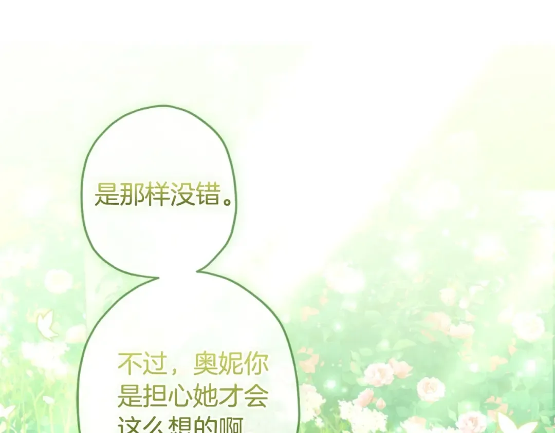 第79话 每时每刻担心她 第165页
