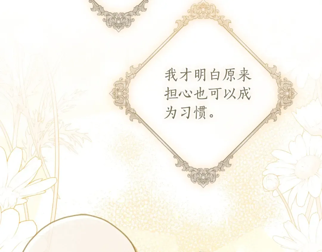 第79话 每时每刻担心她 第169页