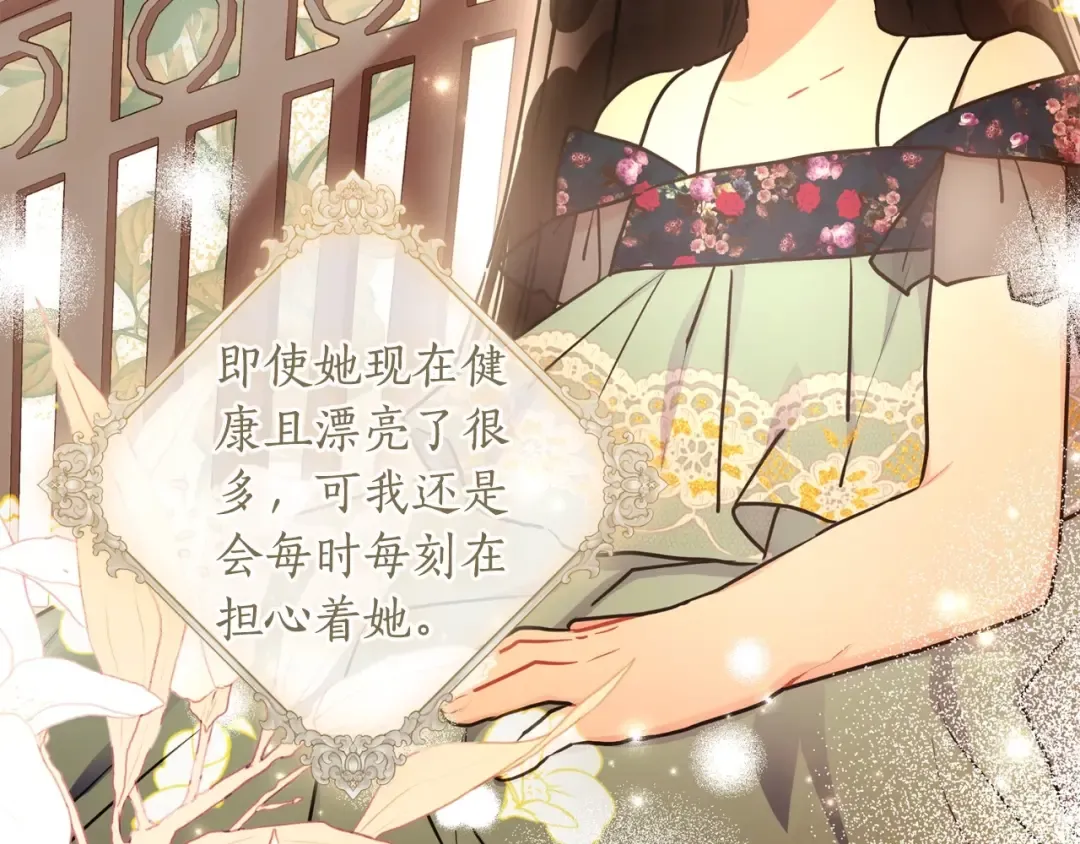 第79话 每时每刻担心她 第171页