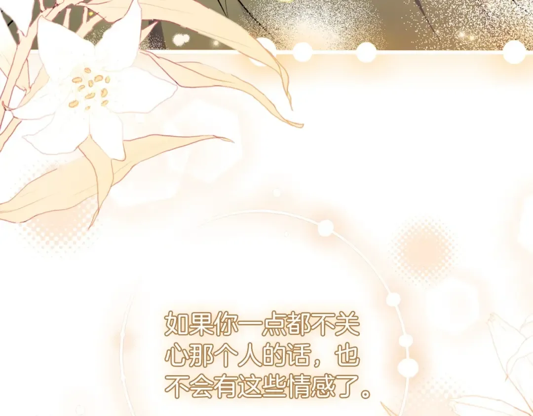 第79话 每时每刻担心她 第172页