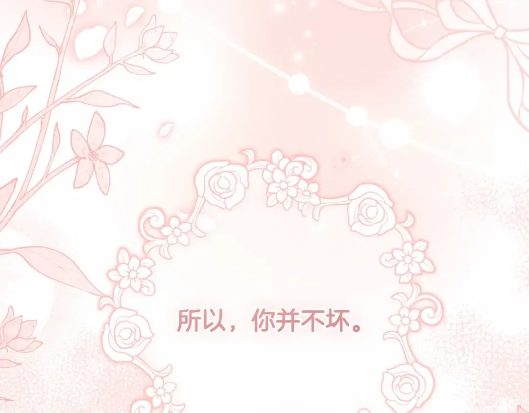 第80话 爸爸会担心的人，第一个就是我… 第9页