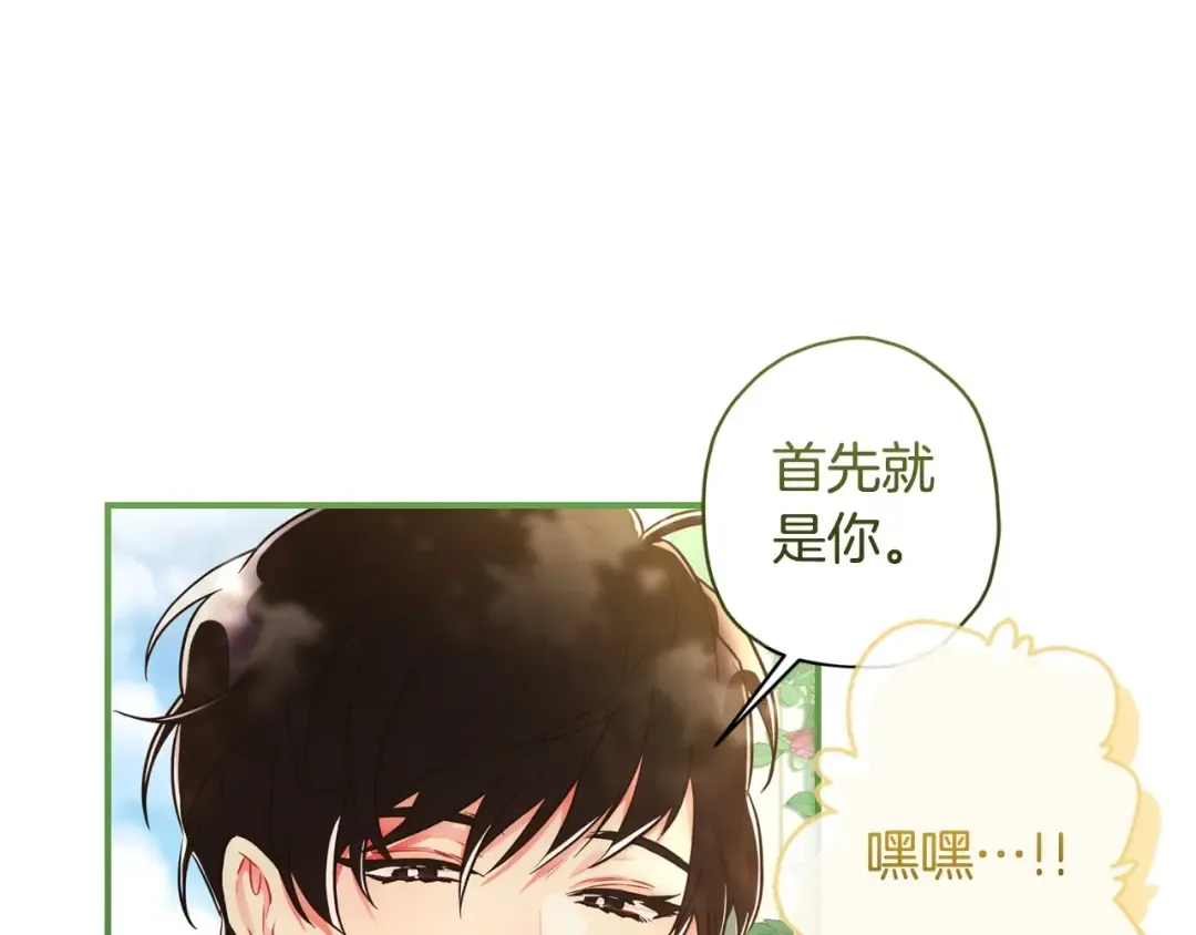 第80话 爸爸会担心的人，第一个就是我… 第15页