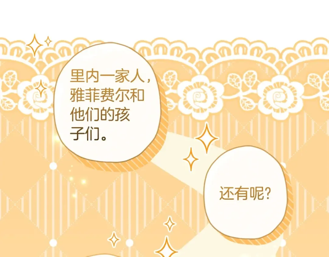 第80话 爸爸会担心的人，第一个就是我… 第20页