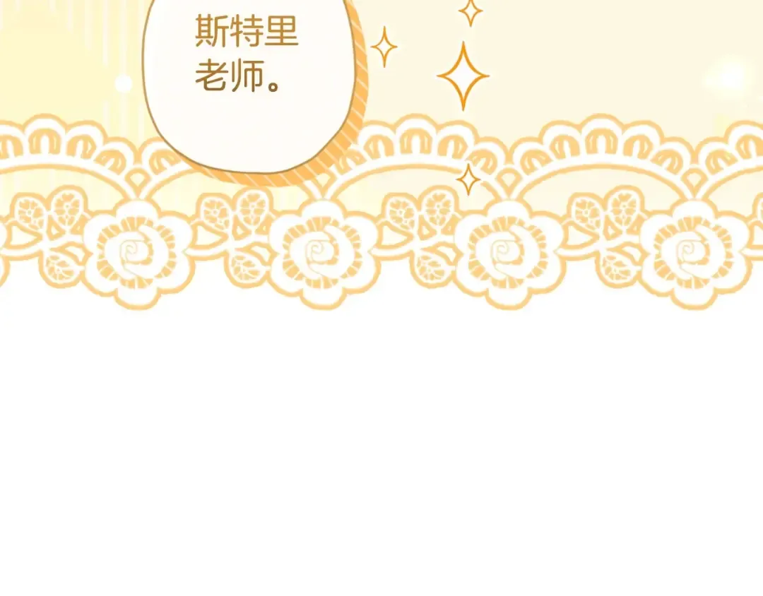 第80话 爸爸会担心的人，第一个就是我… 第22页