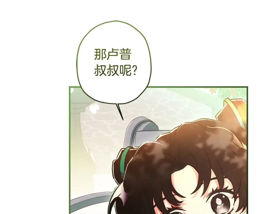 第80话 爸爸会担心的人，第一个就是我… 第23页