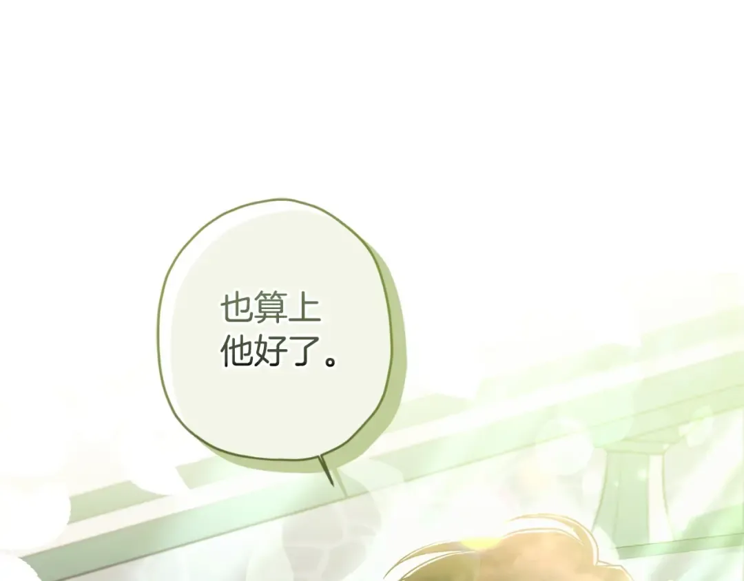 第80话 爸爸会担心的人，第一个就是我… 第28页