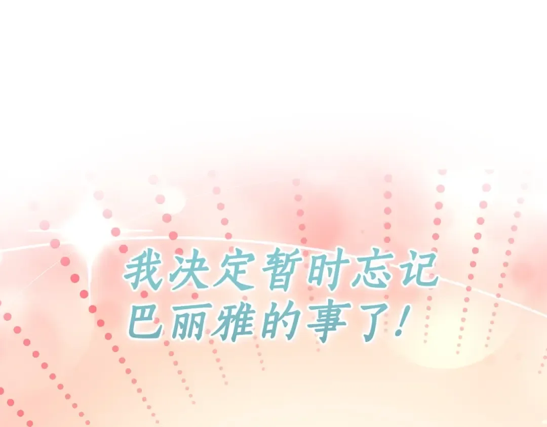 第80话 爸爸会担心的人，第一个就是我… 第41页