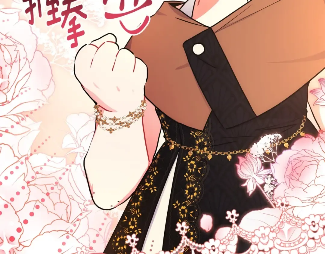 第80话 爸爸会担心的人，第一个就是我… 第43页