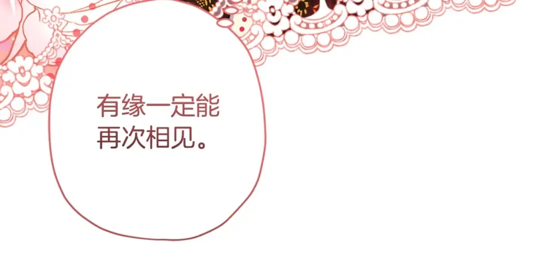 第80话 爸爸会担心的人，第一个就是我… 第44页