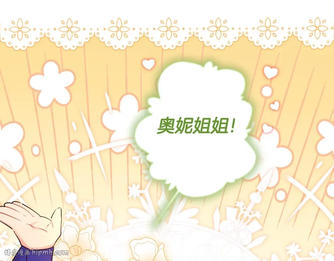 第80话 爸爸会担心的人，第一个就是我… 第48页