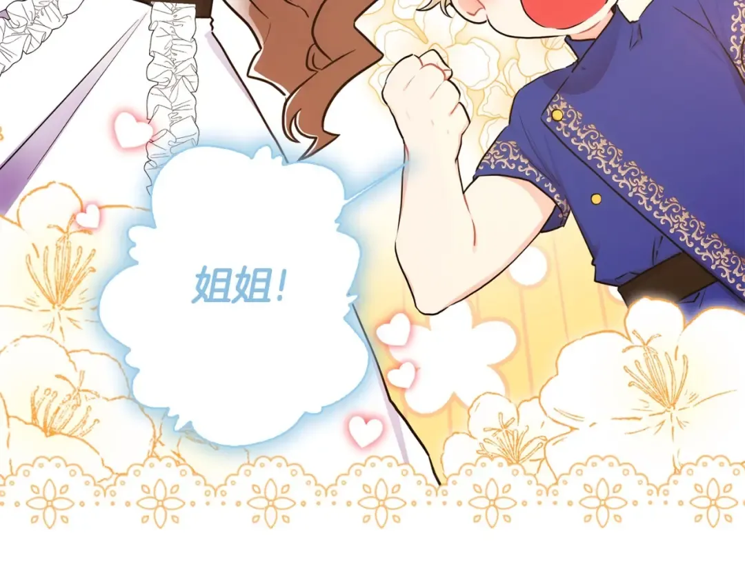 第80话 爸爸会担心的人，第一个就是我… 第50页