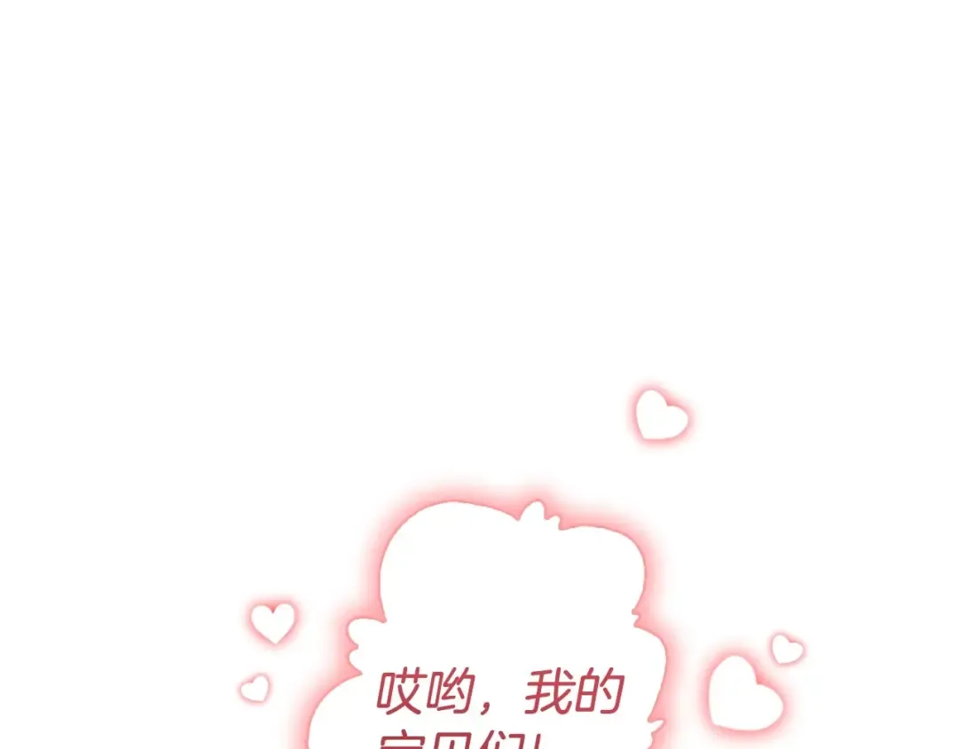第80话 爸爸会担心的人，第一个就是我… 第51页