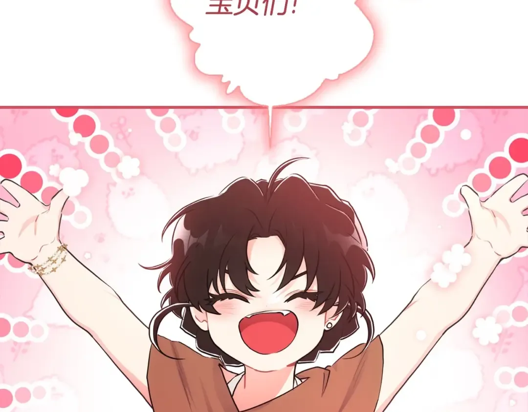 第80话 爸爸会担心的人，第一个就是我… 第52页