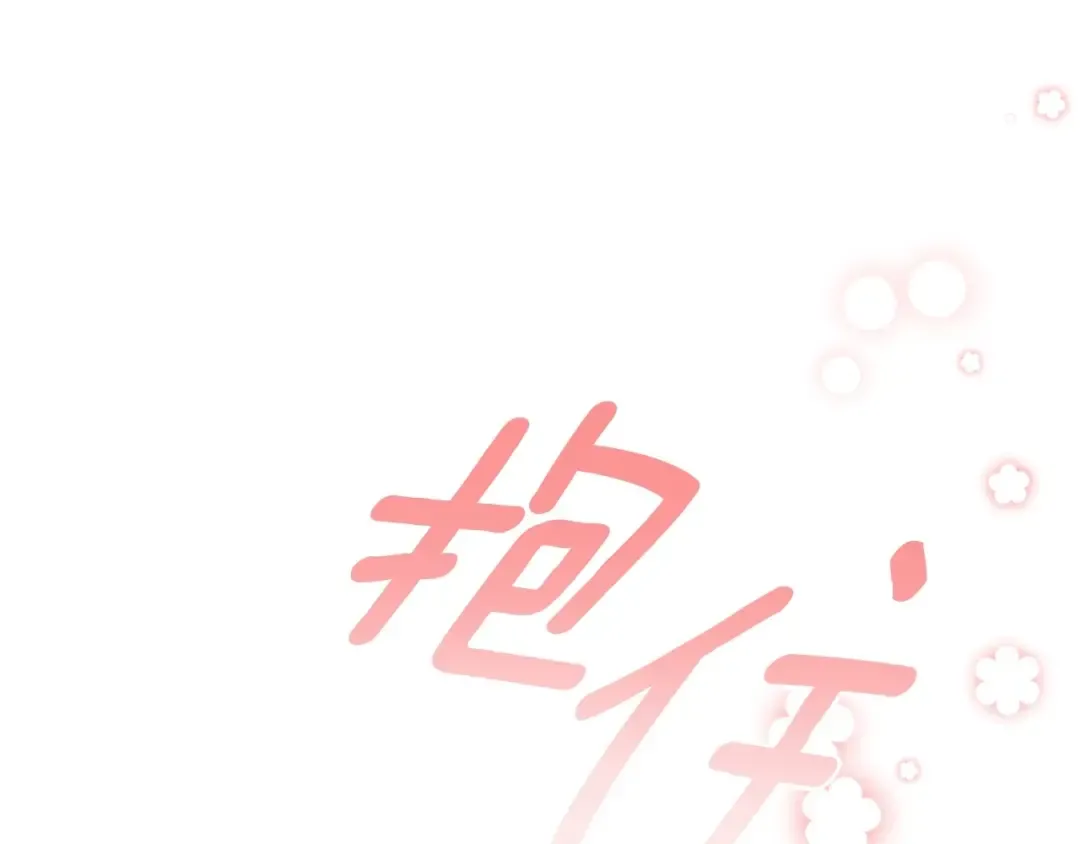 第80话 爸爸会担心的人，第一个就是我… 第57页