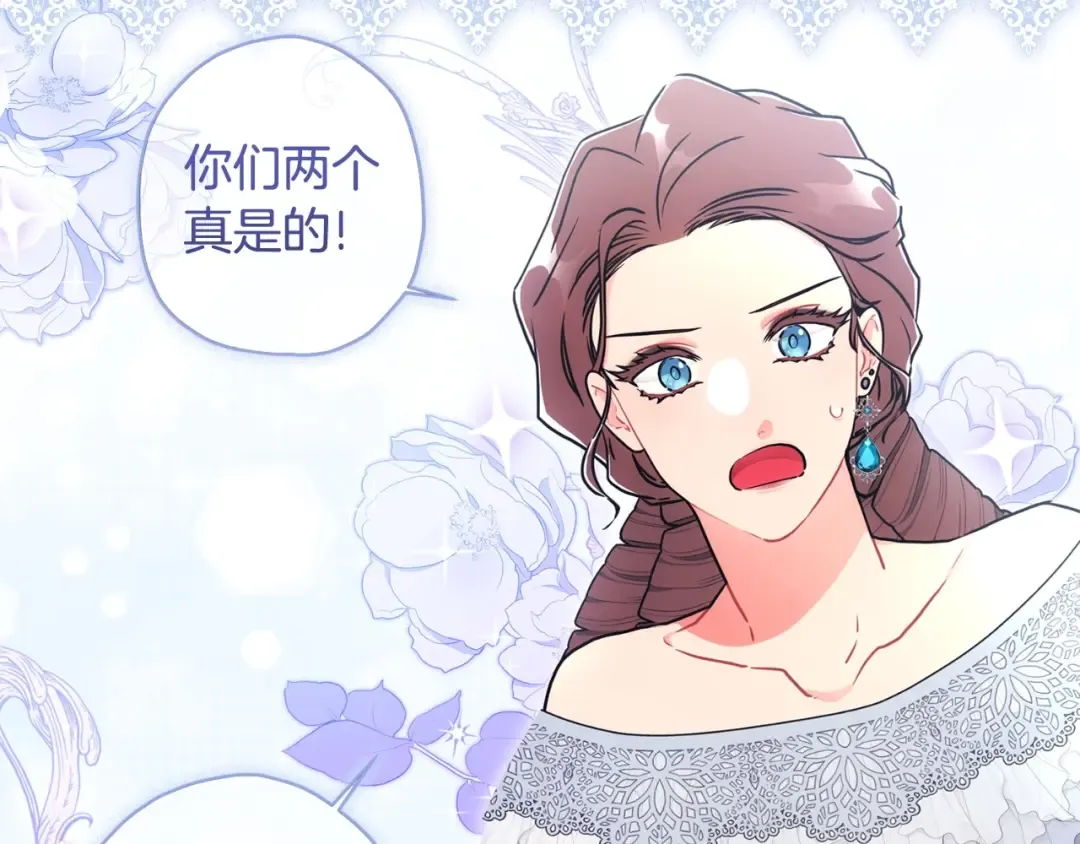 第80话 爸爸会担心的人，第一个就是我… 第67页