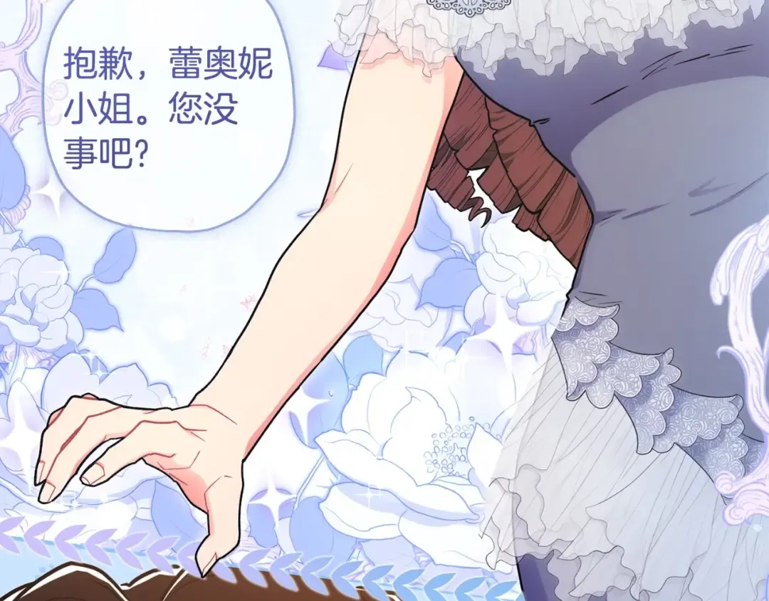 第80话 爸爸会担心的人，第一个就是我… 第68页