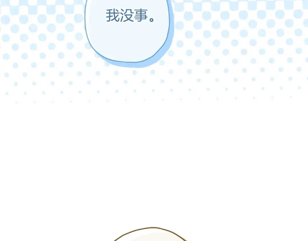 第80话 爸爸会担心的人，第一个就是我… 第70页