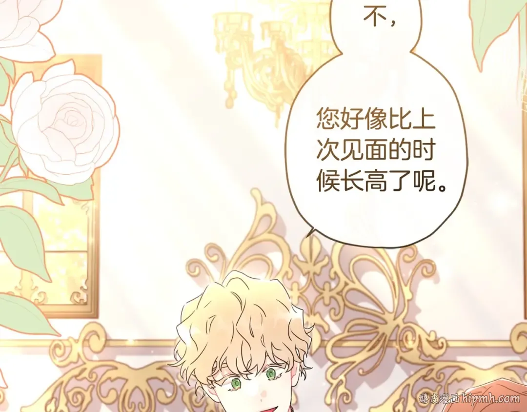 第80话 爸爸会担心的人，第一个就是我… 第72页