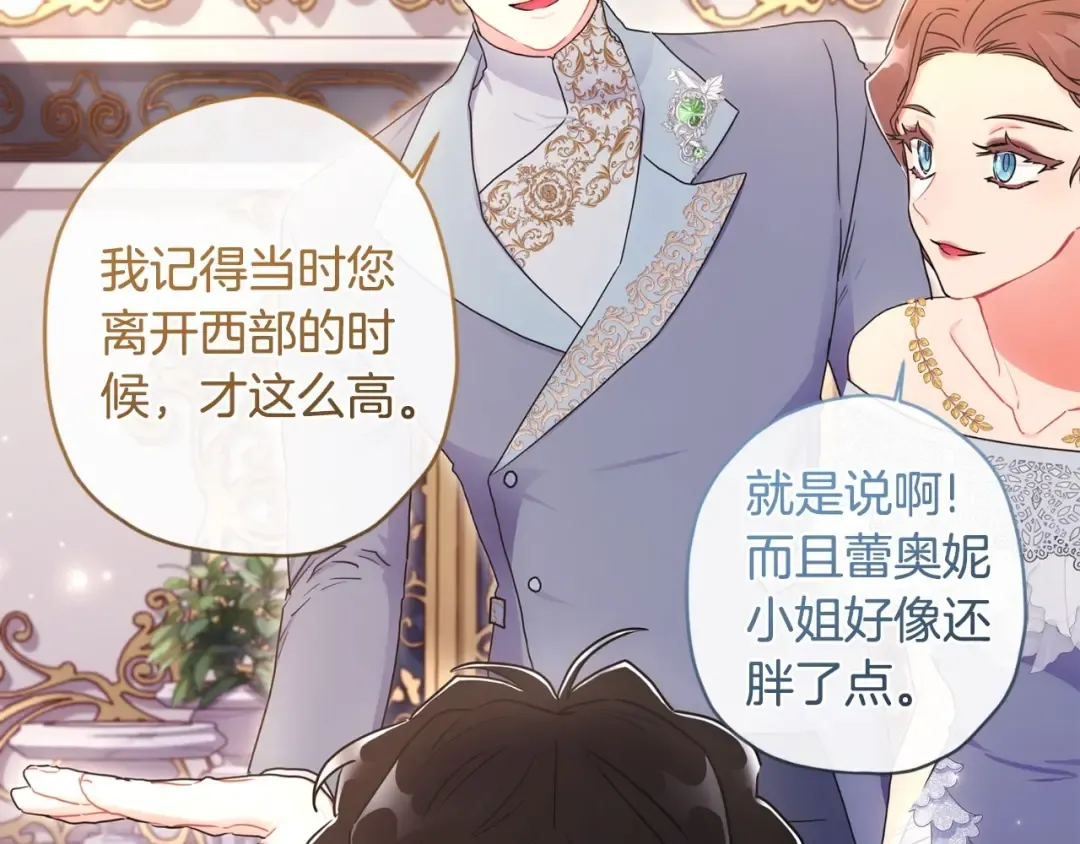 第80话 爸爸会担心的人，第一个就是我… 第73页