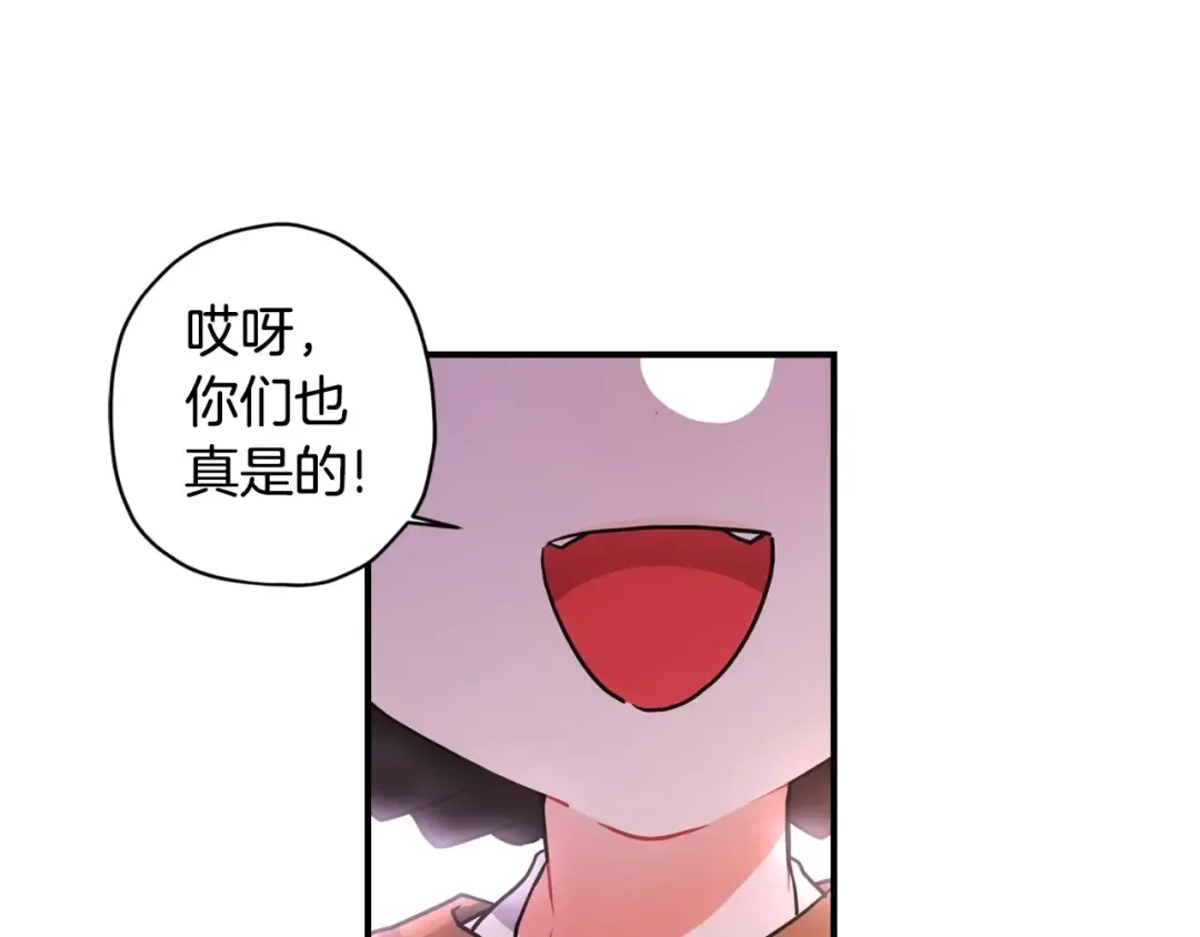 第80话 爸爸会担心的人，第一个就是我… 第75页
