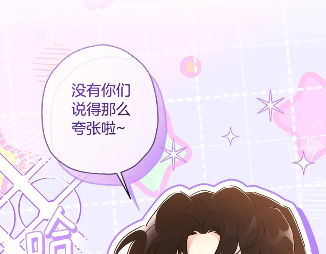 第80话 爸爸会担心的人，第一个就是我… 第77页