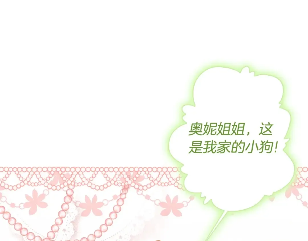 第80话 爸爸会担心的人，第一个就是我… 第85页