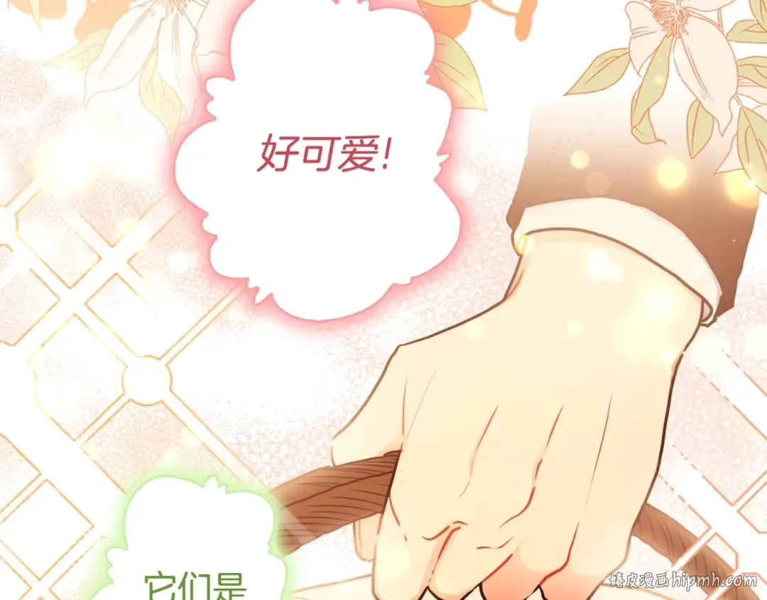 第80话 爸爸会担心的人，第一个就是我… 第88页