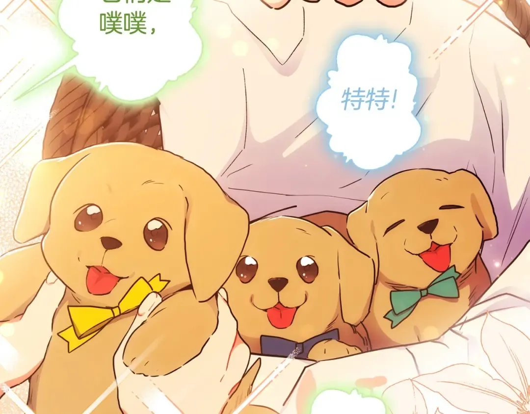 第80话 爸爸会担心的人，第一个就是我… 第89页