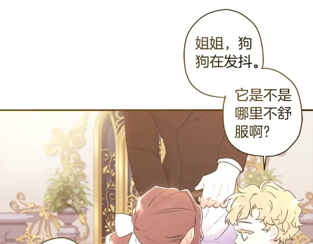 第80话 爸爸会担心的人，第一个就是我… 第93页