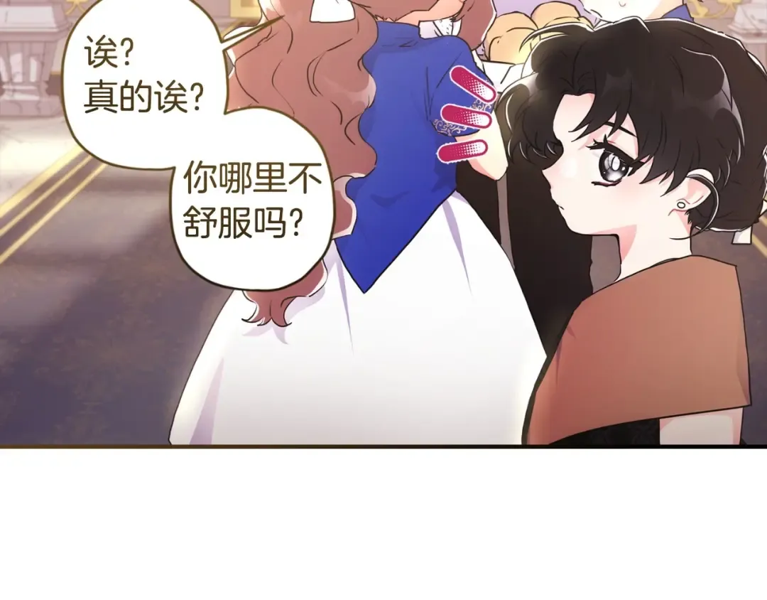 第80话 爸爸会担心的人，第一个就是我… 第94页