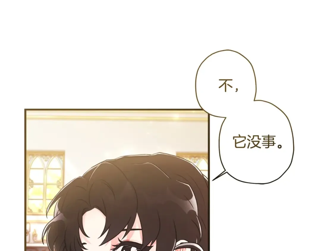 第80话 爸爸会担心的人，第一个就是我… 第95页