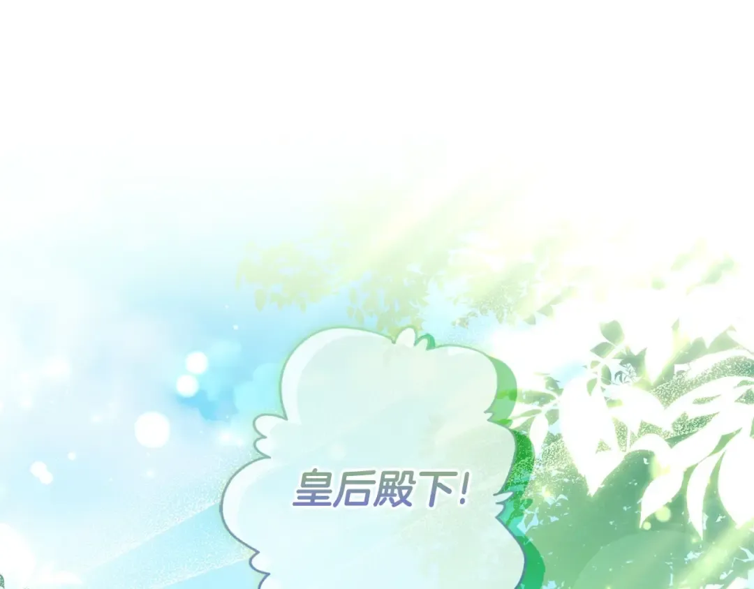 第81话 不要小瞧人哦 第5页