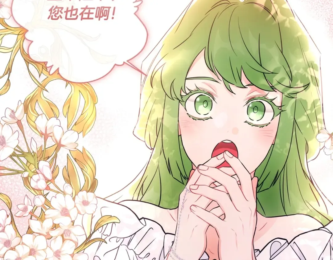 第81话 不要小瞧人哦 第11页