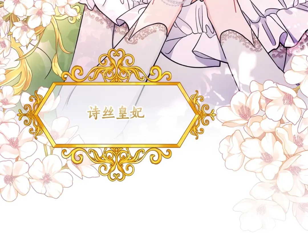 第81话 不要小瞧人哦 第12页
