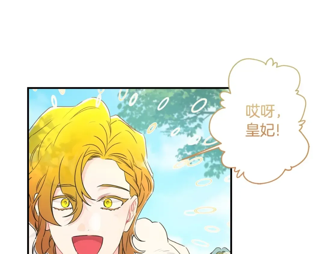 第81话 不要小瞧人哦 第13页