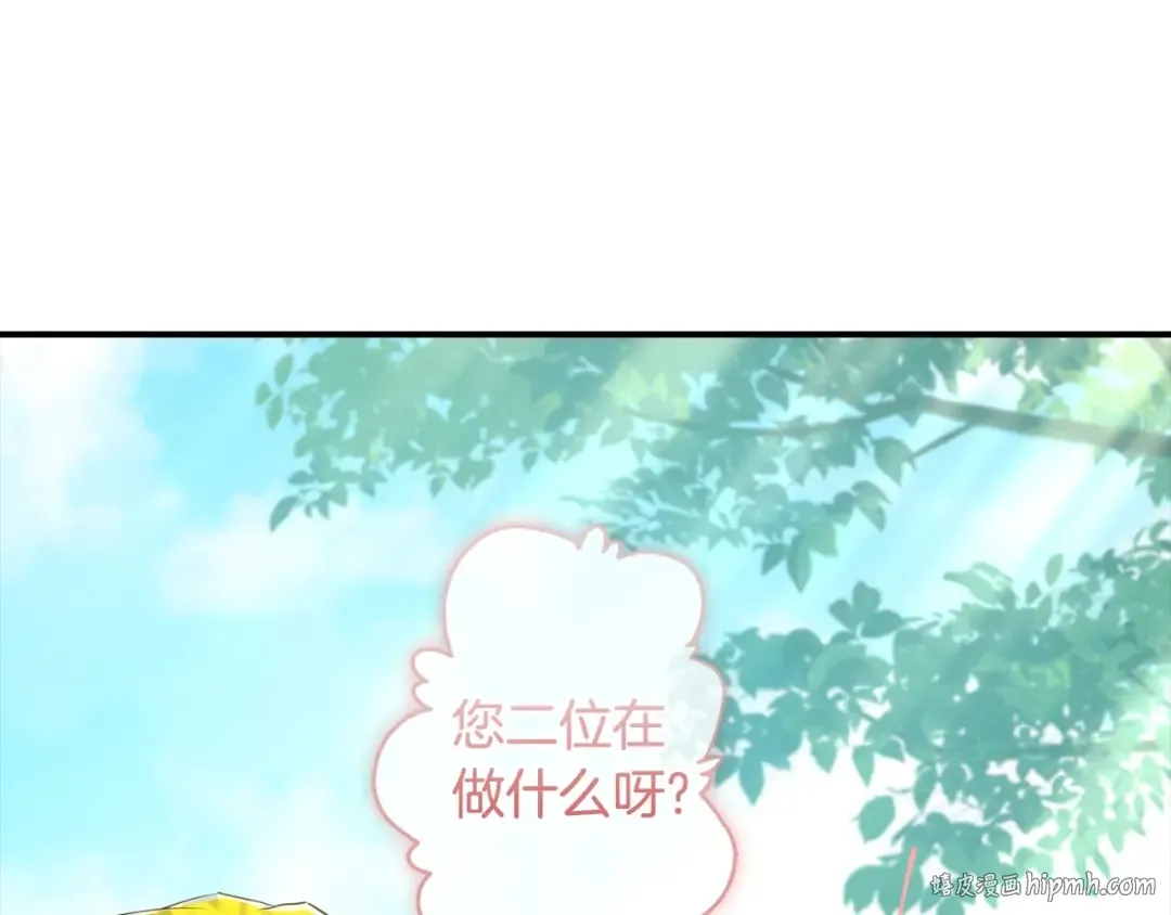 第81话 不要小瞧人哦 第16页