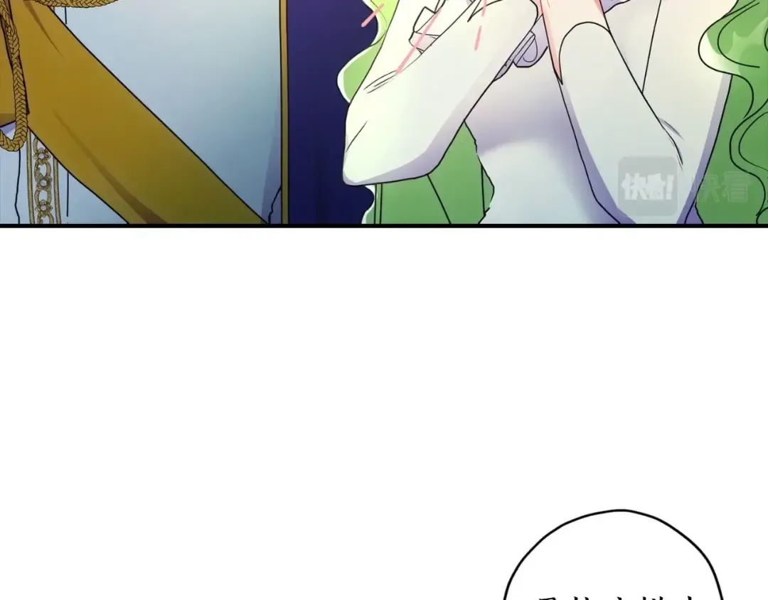 第81话 不要小瞧人哦 第18页