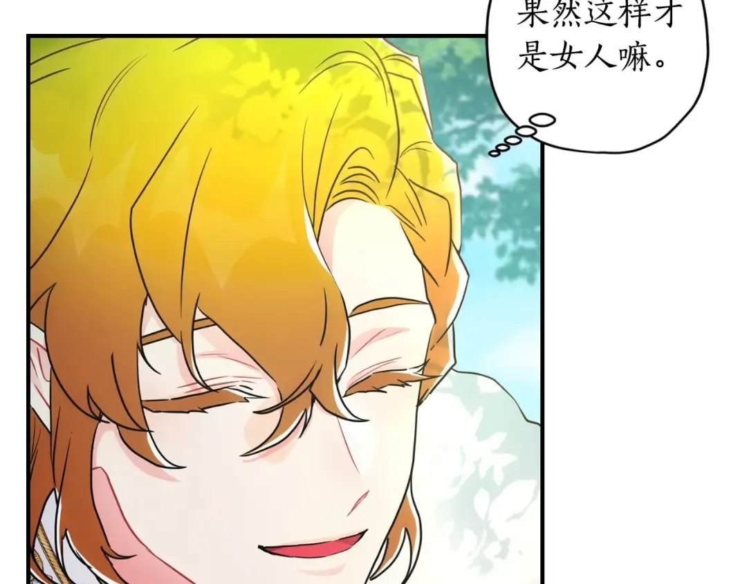 第81话 不要小瞧人哦 第19页