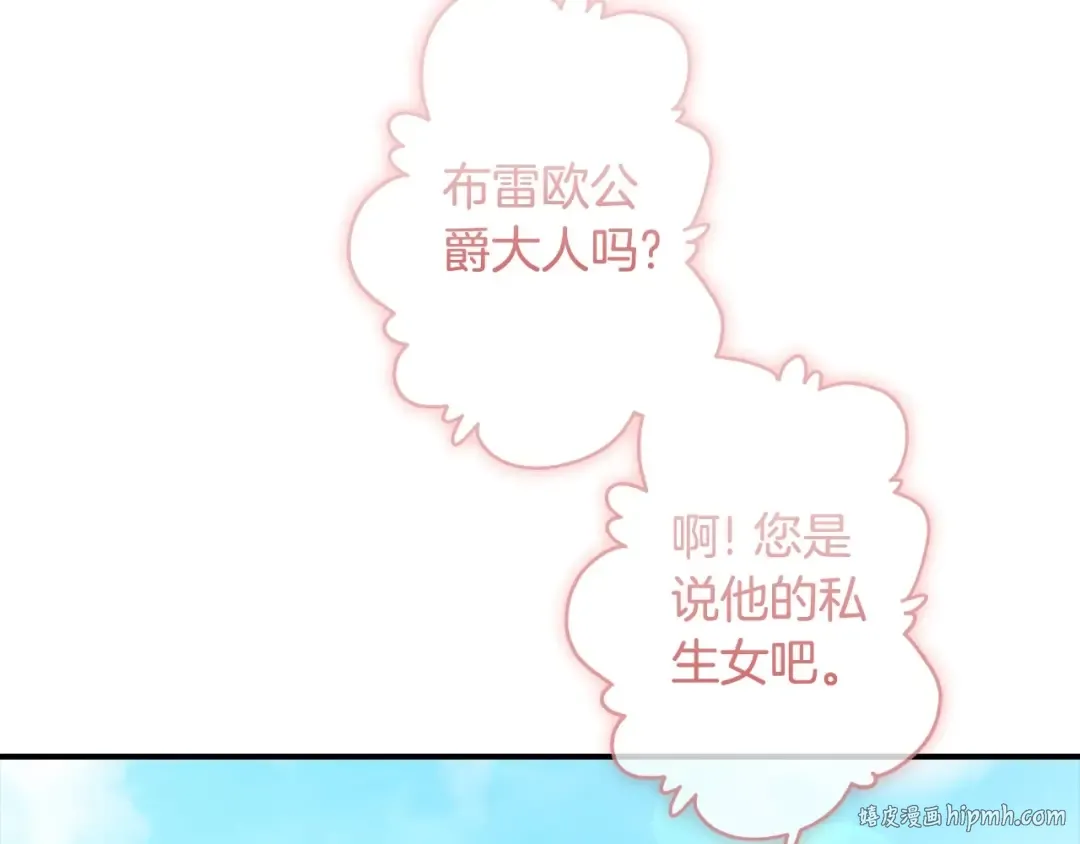 第81话 不要小瞧人哦 第24页