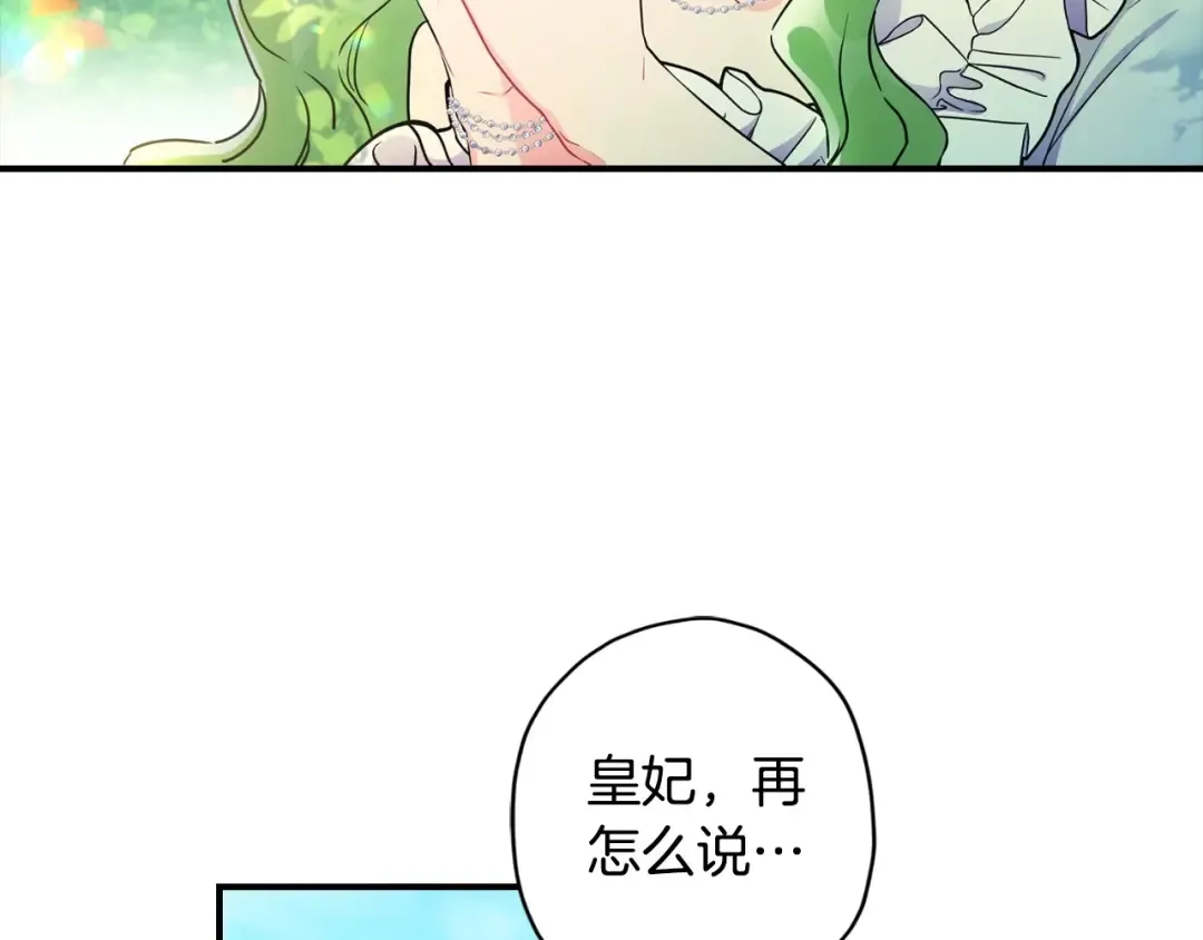 第81话 不要小瞧人哦 第26页
