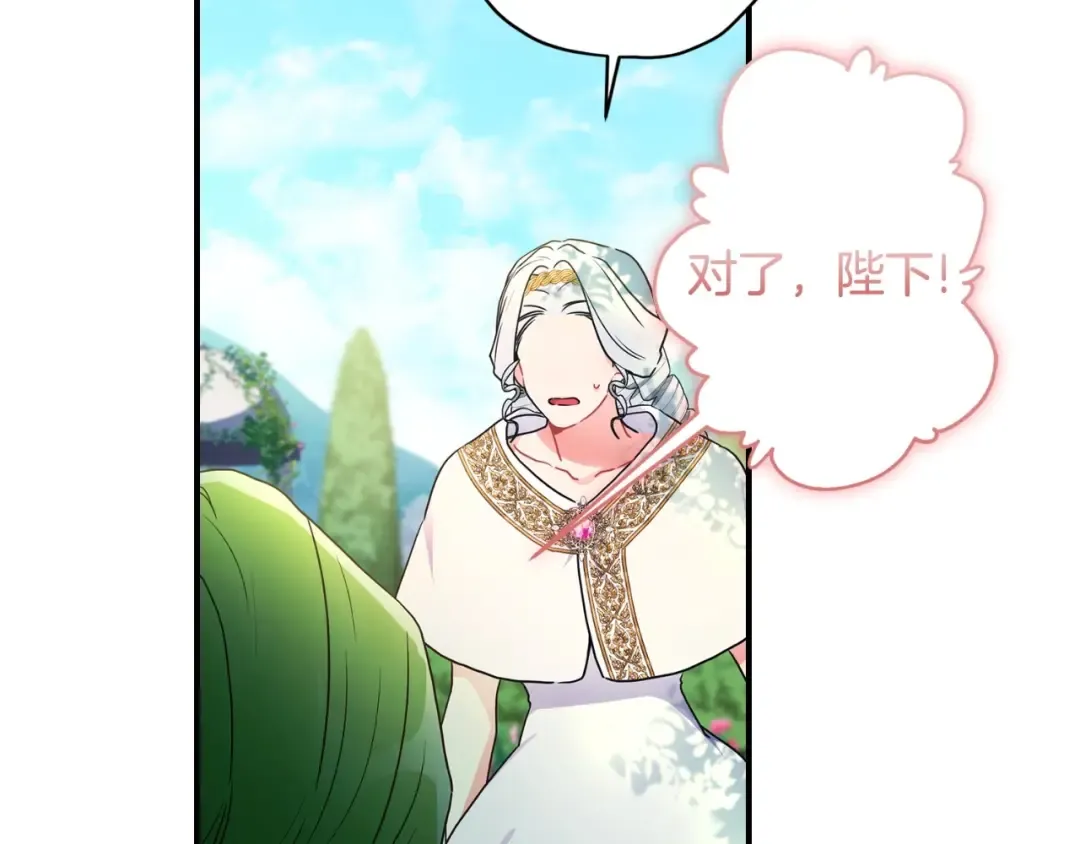 第81话 不要小瞧人哦 第27页