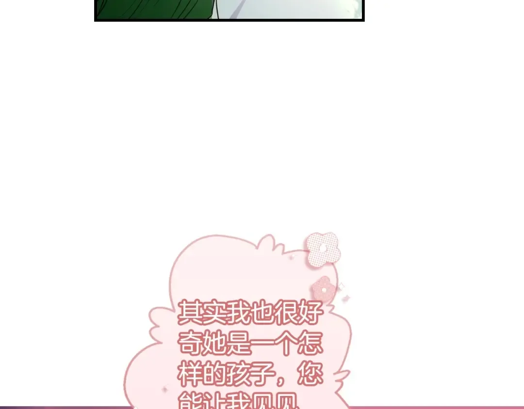 第81话 不要小瞧人哦 第28页