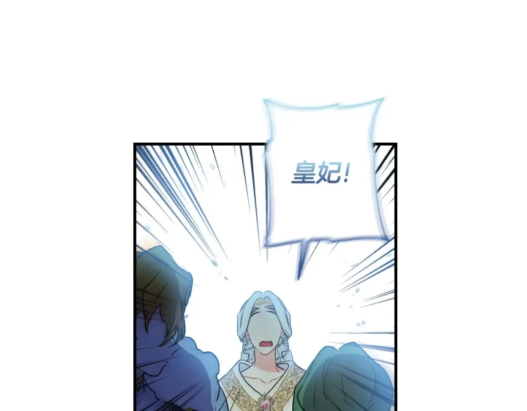 第81话 不要小瞧人哦 第31页