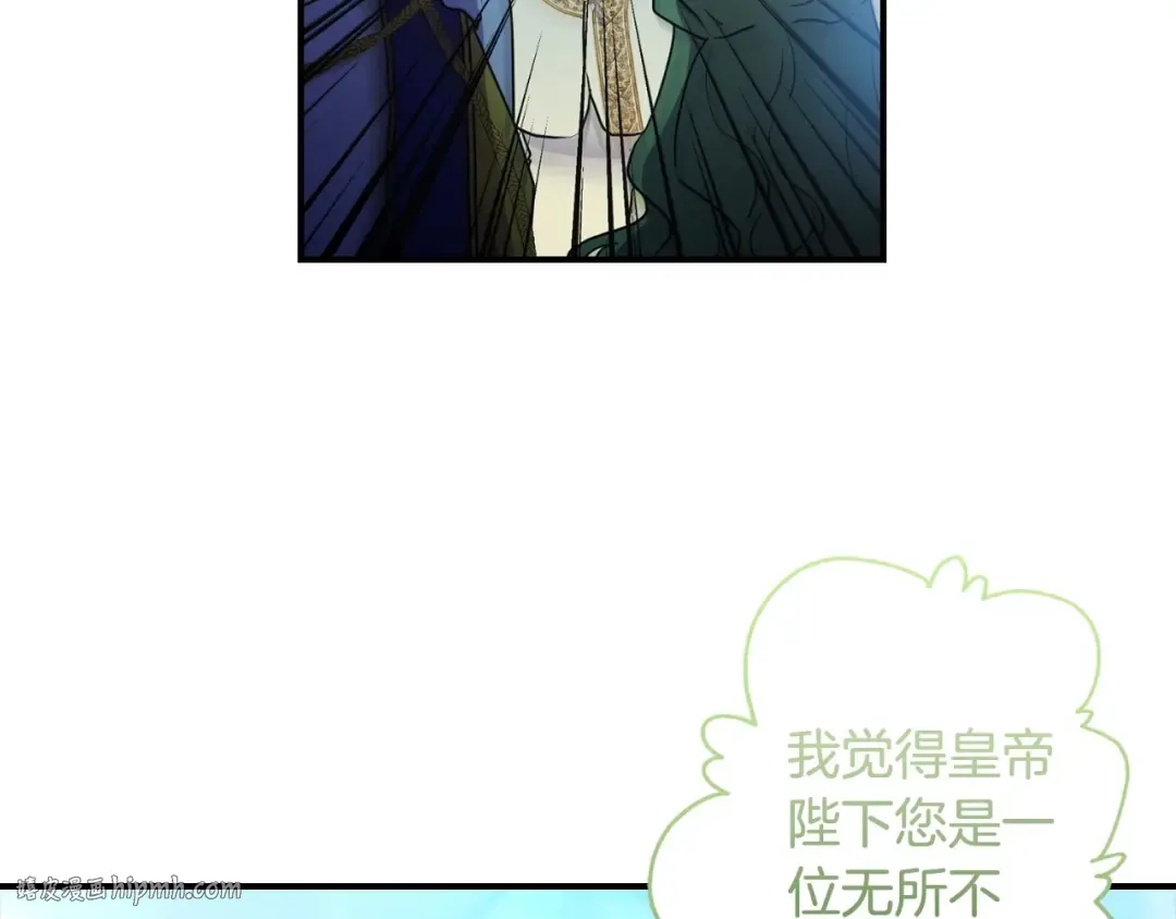 第81话 不要小瞧人哦 第32页