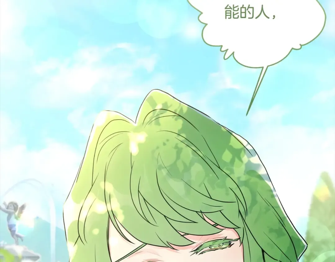 第81话 不要小瞧人哦 第33页