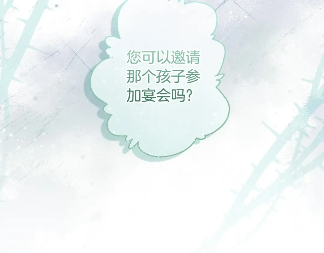 第81话 不要小瞧人哦 第37页
