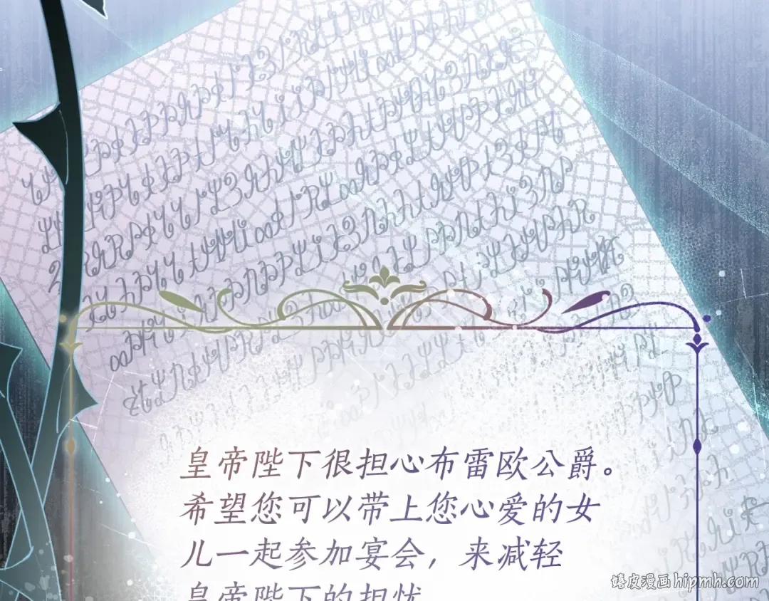 第81话 不要小瞧人哦 第40页