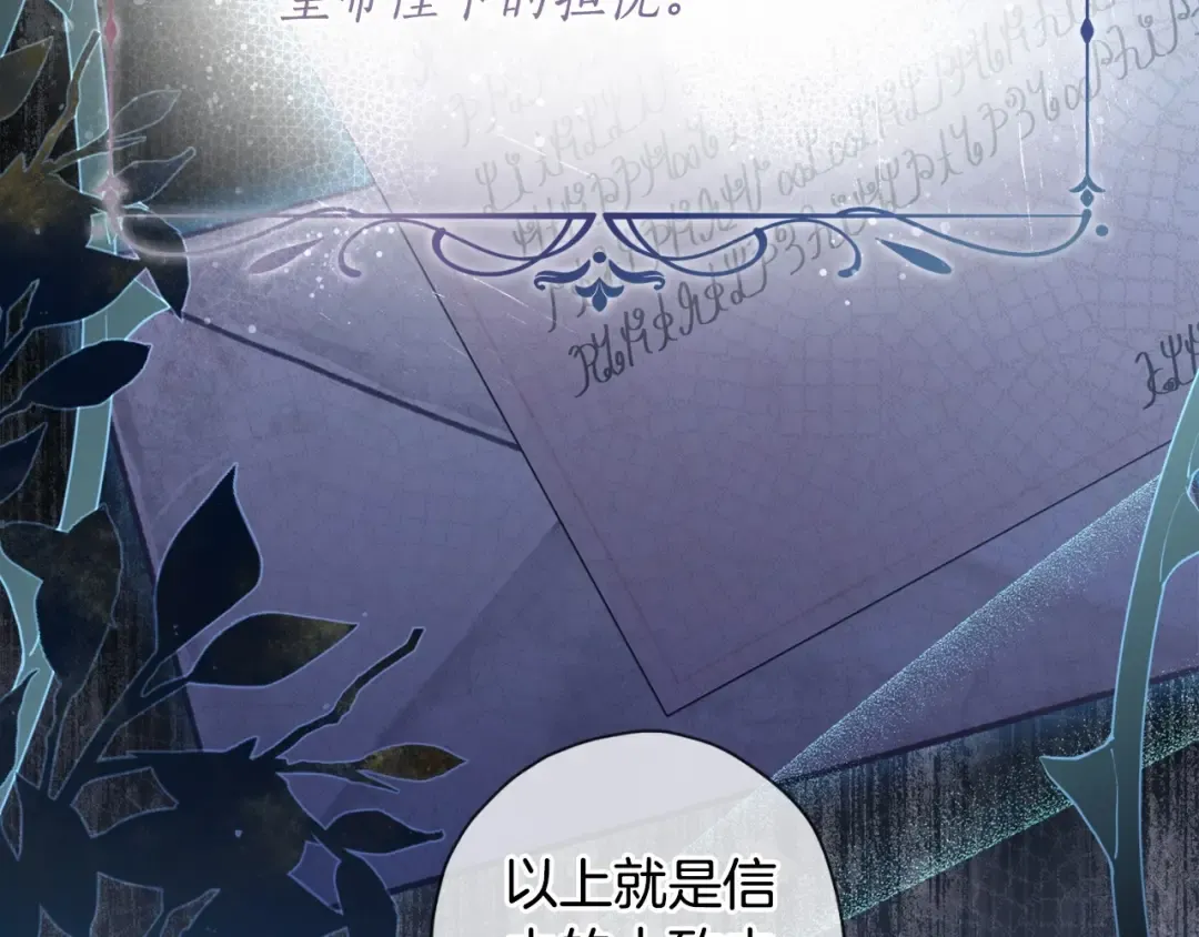 第81话 不要小瞧人哦 第41页