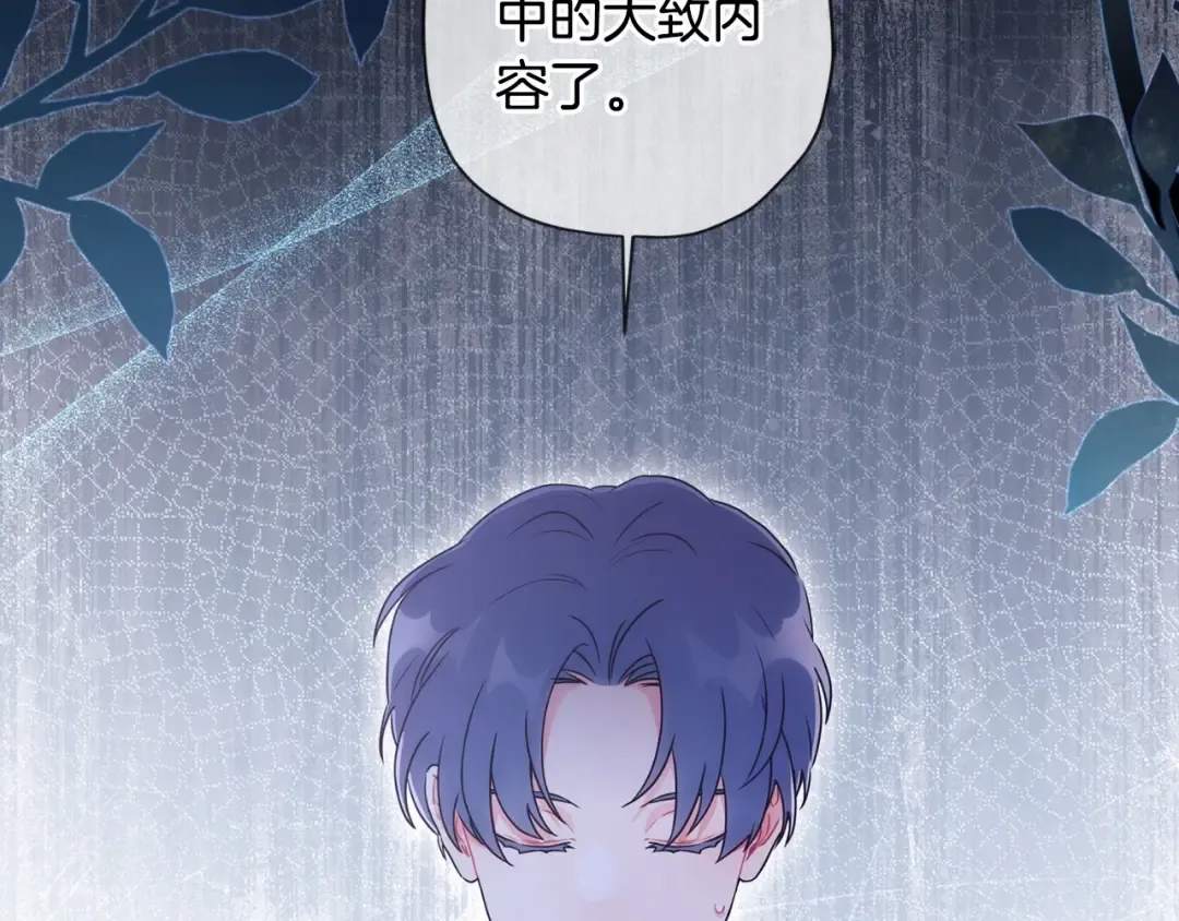 第81话 不要小瞧人哦 第42页